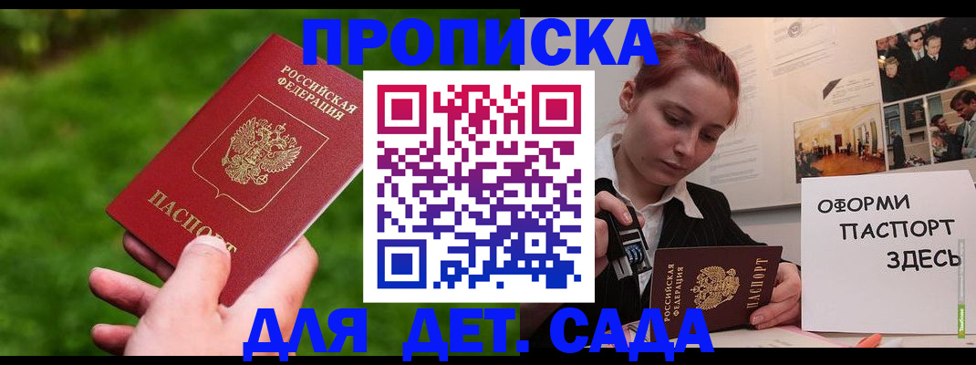 где прописаться в Коломне