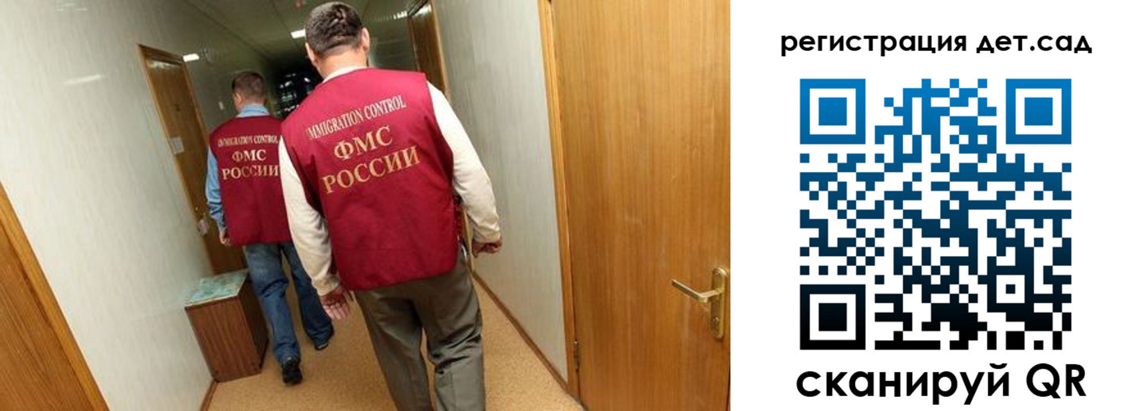 регистрация для школы в Коломне