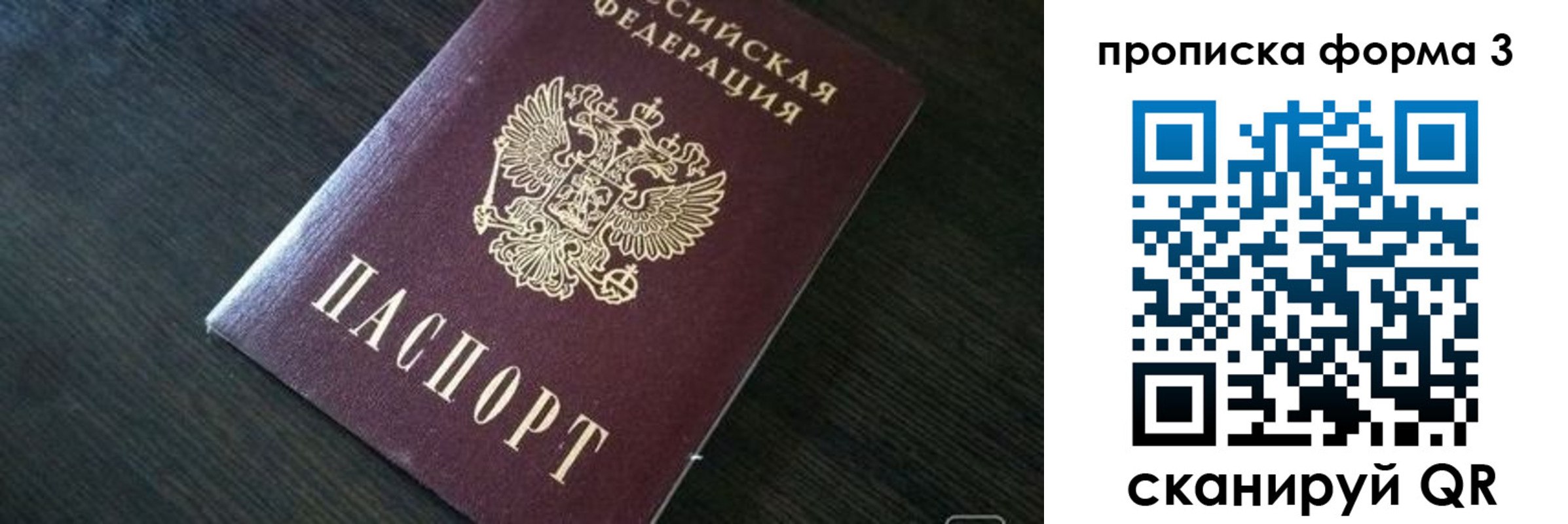 временная регистрация 2025 в Коломне