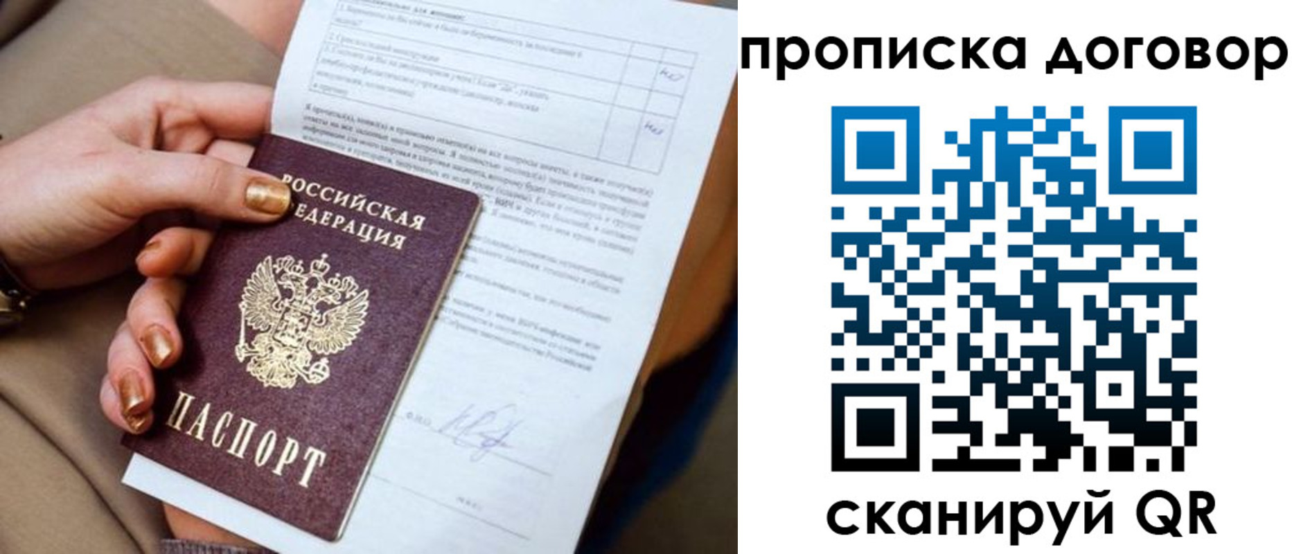 временная регистрация для всех в Коломне