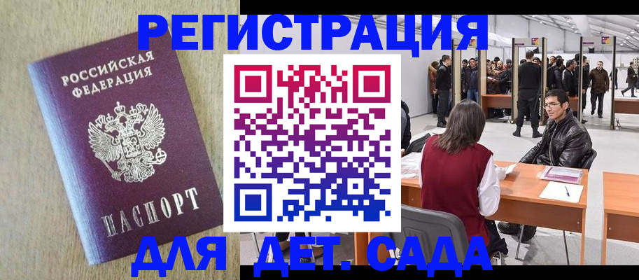 временная регистрация недорого в Коломне