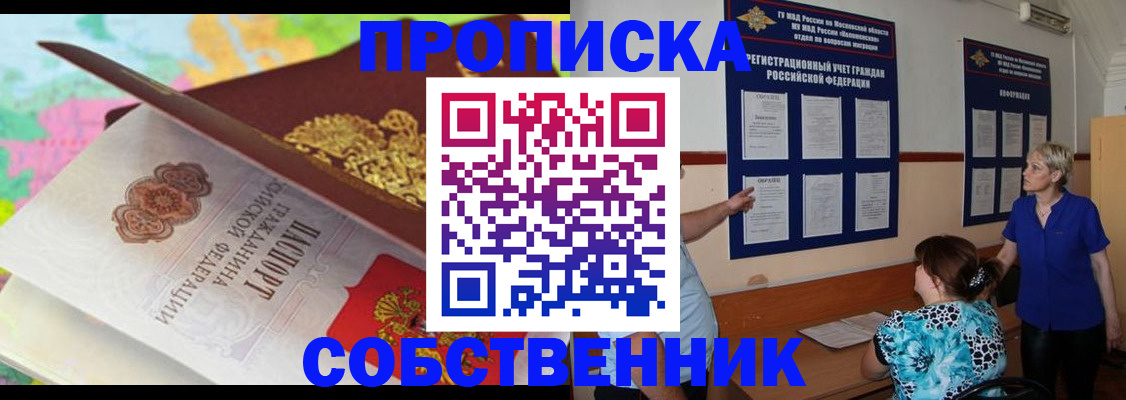временная регистрация недорого в Коломне