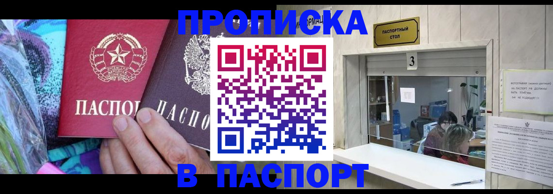 прописка иностранных граждан в Коломне
