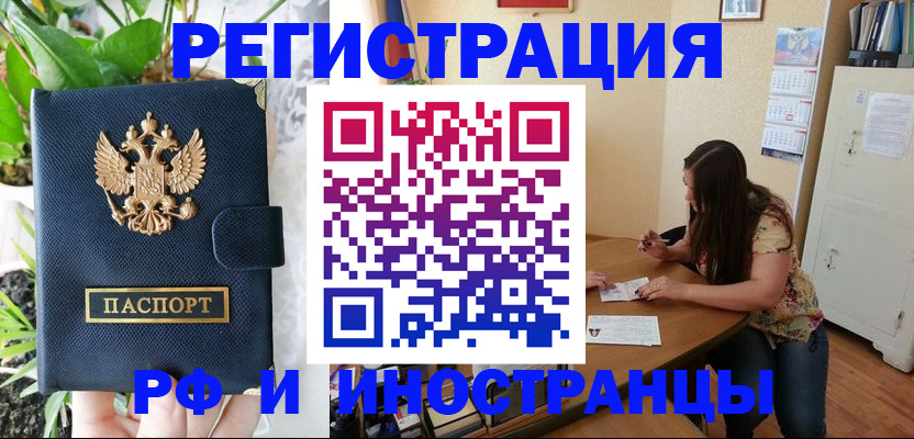 временная регистрация для школы в Коломне