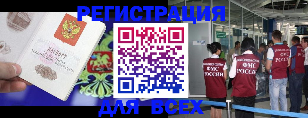 прописка поиск в Коломне