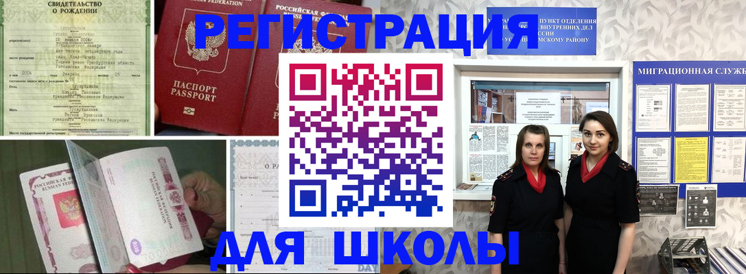 прописка для кредита в Коломне