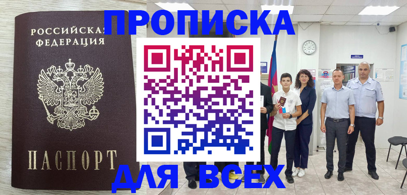 временная регистрация в Коломне