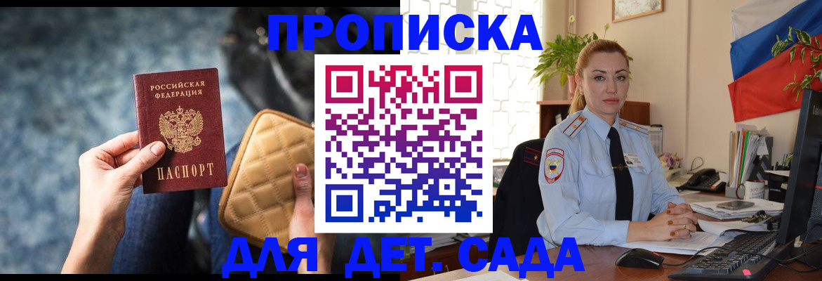 временная регистрация законно в Коломне